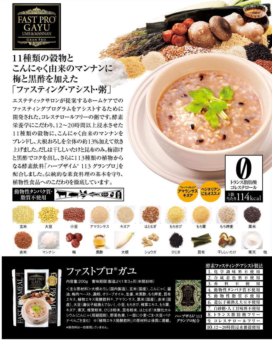 エステプロラボファストプロミール12食セット×2 cmjuripiranga.pb.gov.br